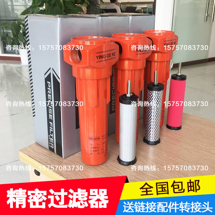 High pressure precision filter can withstand 16 kg of pressure cold dryer air compressor special filter