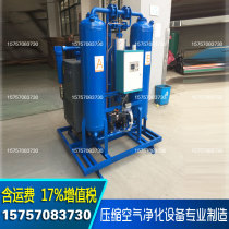  Low dew point combined dryer 6 cubic cooling and drying machine Compressed air dryer Refrigerated dryer