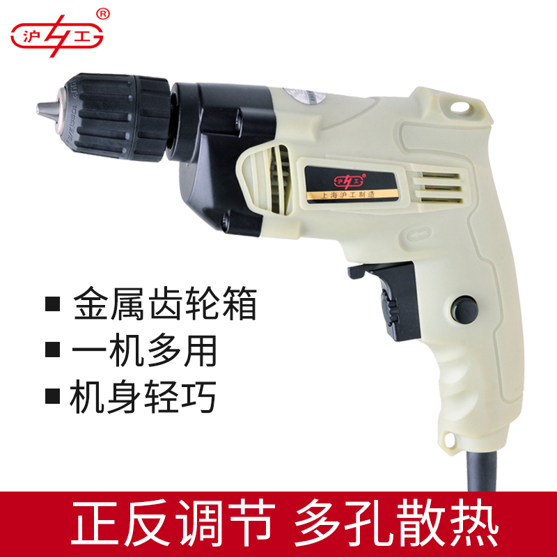 Shanghai-work electric drill multifunction electric drill Home High power electric drill power tool screwdriver