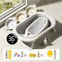 [Увеличено и утолщено] Nordic Grey + [Прогревание] Подставка для ванны + 3 раковины Crown