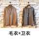 Nhật Bản mùa thu thời trang mùa xuân trùm đầu lỏng lẻo xu hướng áo len nam INS Hồng Kông gió dệt kim Hàn Quốc phiên bản của những người đàn ông mặc xu hướng của thương hiệu