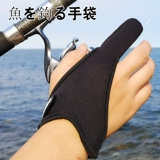 Один из пальцев дороги Яджи рыбалка, бросающие воздушные перчатки, рыбацкие перчатки Летающие пальцы пальцы пальцы пальцы рыбалки