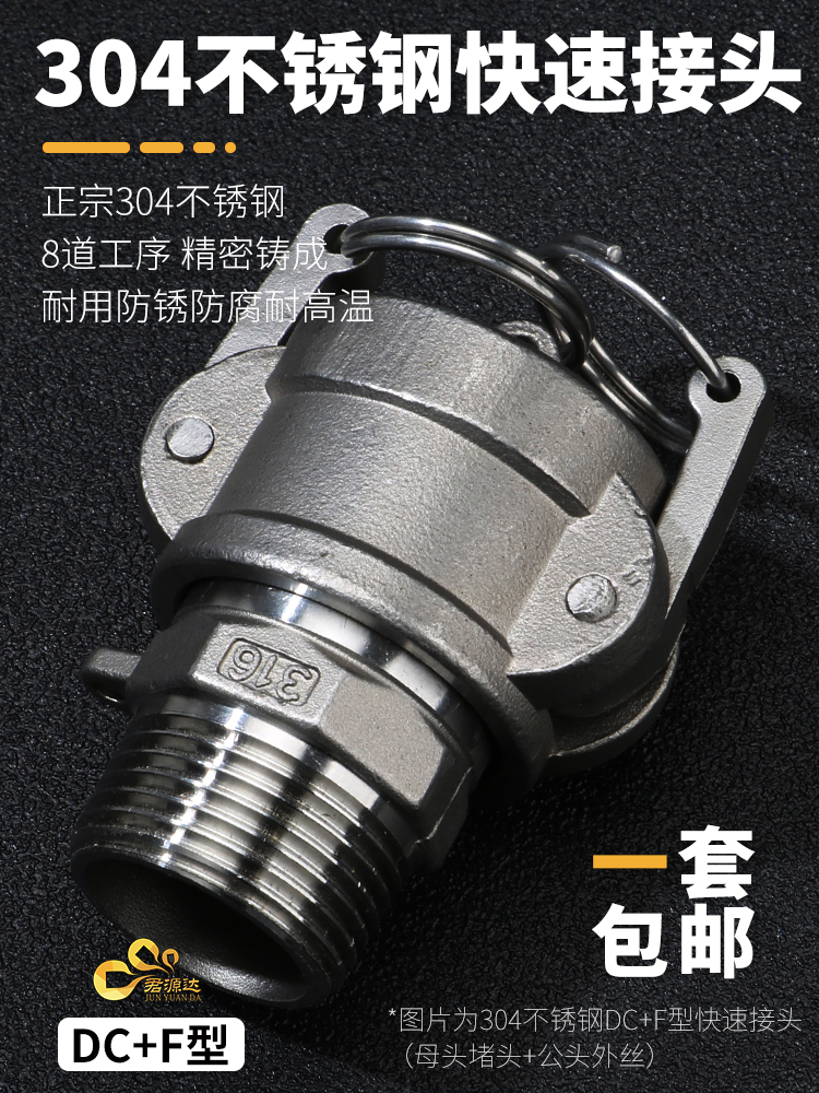 304 stainless steel quick connector CF type DCF hose buckle type leather tube thread live connection choke plug 