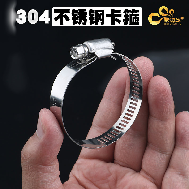 304 stainless steel hoop laryngeal hoop hoop quick-fit gas pipe buckle fire hose pipe clamp tube card fixing clip