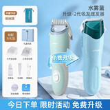 樱舒婴儿超轻静音自动吸发宝宝理发器券后36.4元包邮