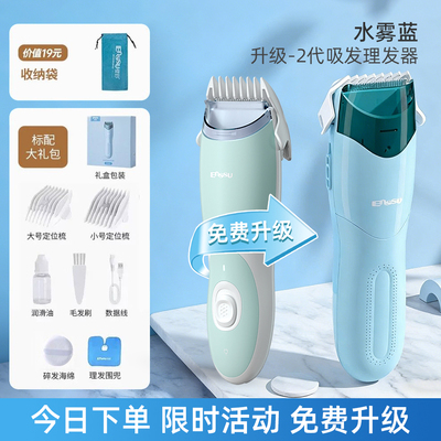 【李佳琦推荐】樱舒婴儿剃发器