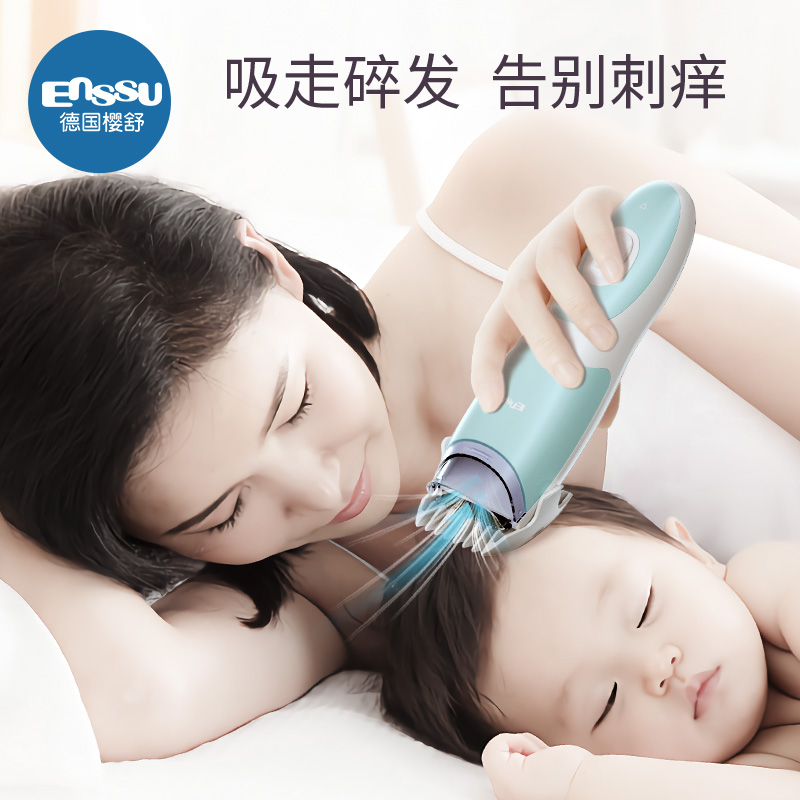 Yingshu infant hair suction hair straightener set Baby newborn shaving cloth Children's hair cutting artifact Fader