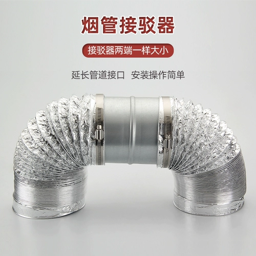 Выхлопная труба капюшона внутренняя и внешняя интерфейс выхлопные трубы непосредственно проходят через выхлопные аксессуары из выхлопных трубопроводов ротора