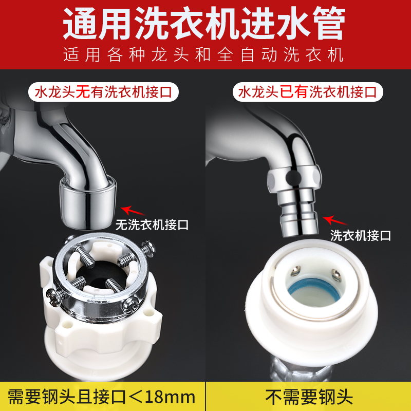 Universal automatic washing machine inlet pipe extension pipe extension