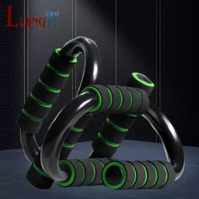 Lijing special S-type push-up stand Push-up stand Sports exercise fitness equipment training push-up stand