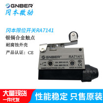 GNBER Okamoto microswitch RA7141 roller short lever type stroke switch RA type encapsulation limit switch