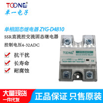 TOONE Shanghai Zhuoyi Solid State Relay ZYG-D4810 DC Control AC SSR10DA Control Module