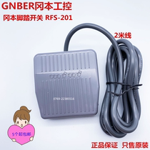 Okamoto foot switch RFS-201 line length 2 meters can replace the TFS-201 Changde CFS-201 foot