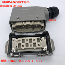 HDXBSCN heavy duty connector HDC-HSB-006-1 rectangular industrial plug HSB-006-2 high current 35A