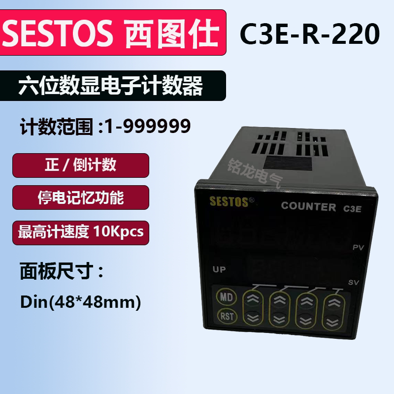 Sestos 6-Digit Preset Value Counter C3E-R-220 Positive Countdown C3E-R-24 Memory Function