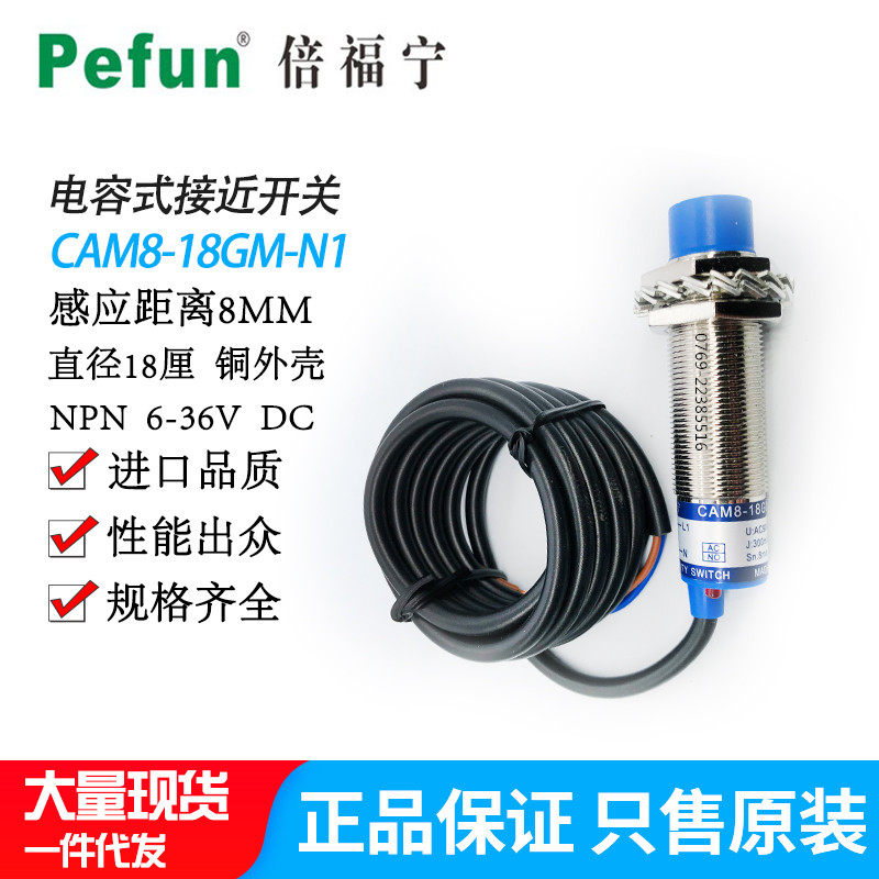 Doubling fornning capacitive proximity switch CAM8-18GM-N1 threaded M18 inductive switch CAM8-18GM-A1