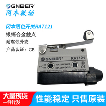 GNBER Okamoto limit switch RA7121 roller lever type microswitch RA Packaging type stroke switch 16A