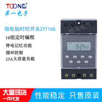 Shanghai Zhuoyi microcomputer time control switch ZYT16G time timer KG316T time controller TOONE