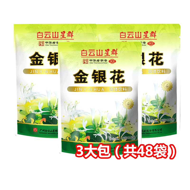 5 packs of Baiyunshan Honeysuckle Herbal Tea Herbal Herbal Medicine Guangdong Cool Tea Clear Fire Riners Under Fire Wang Xia Chamomile Drink Grain