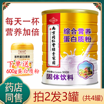 Nanjing Tongrentang full Nutrition protein powder middle-aged and elderly whey powder male and female adult recovery nutrition after surgery