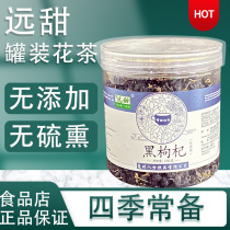 Far sweet black wolfberry canned Gou Qi non-special tea mens kidney can be used with mens and womens health tea