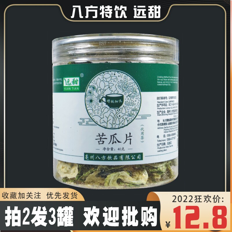 Far sweet canned bitter gourd dry tea wild can be matched with scented tea original herbal tea boys and girls health tea brewing tea bags