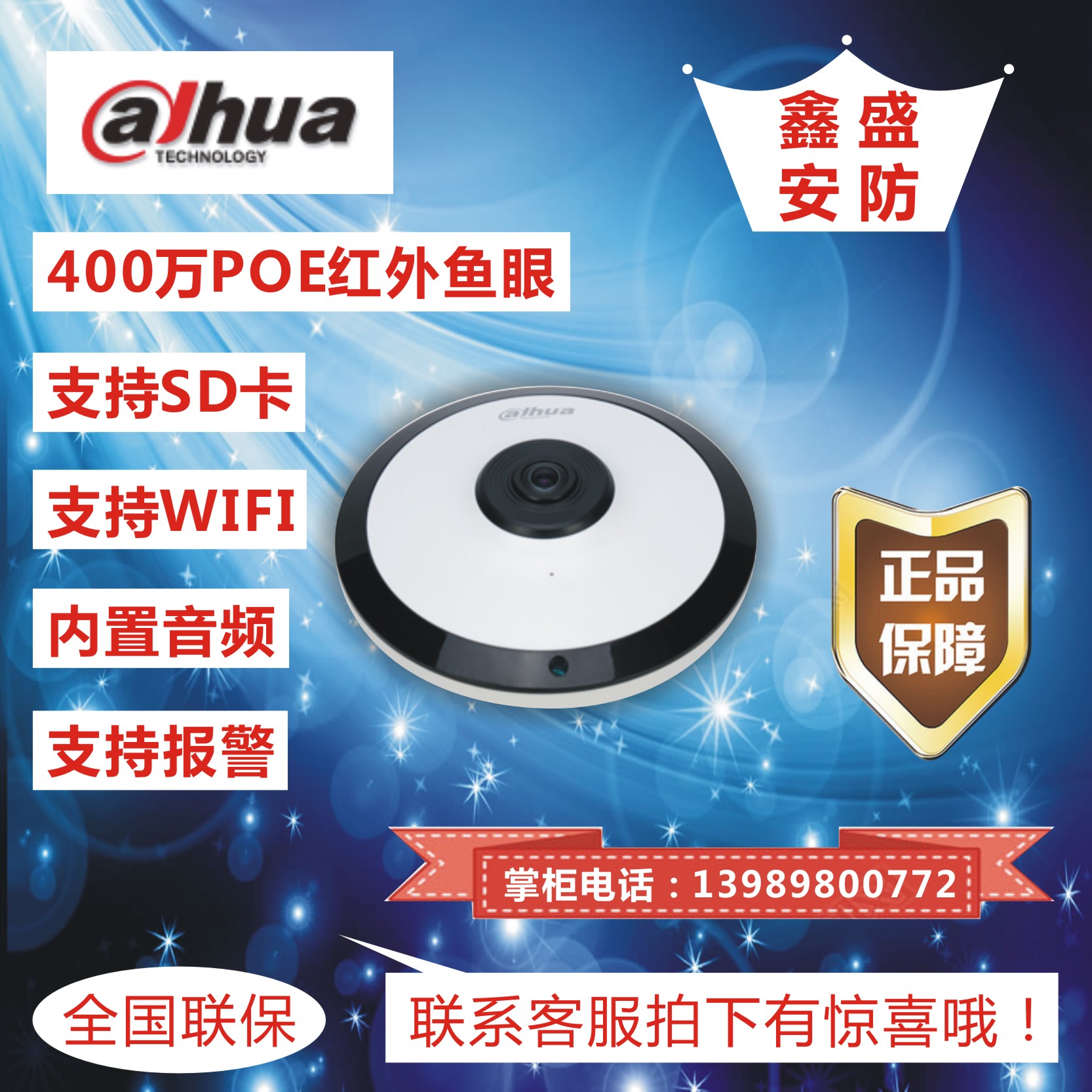 Large Chinese fish eye infrared 4 million 360 degrees panoramic DH-IPC-EW4431-ASW wide angle wireless camera
