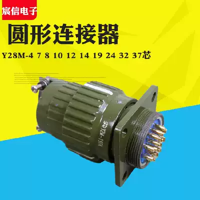 Buckle Aviation plug Y28M YP28-4 core 7 Core 8 core 10 core 12 core 14 core 19 core 24 core 32 core 37 core