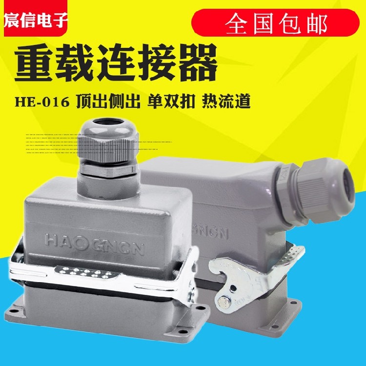 Rectangular plug heavy-duty connector HE-016 16 core 16A side wire outlet air plug hot runner connector