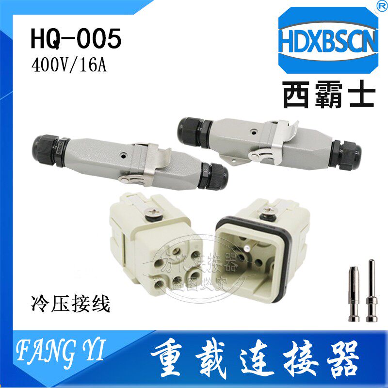 HDXBSCN Western Dominance HQ-005-FC MC Connector 6 Core 16A Plug Screws 5 1 Butt Socket