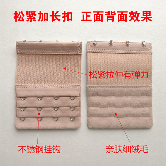 Large Four-Row Hook-And-Eye Closure 7.5cm Wide Bra Extender with Three-Row Four-Hook Back Clasp, Spacing 1.9