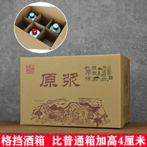 High with grid box Wine box packaging carton Ceramic jug wine jar gift box Simple box One pound bottle packaging