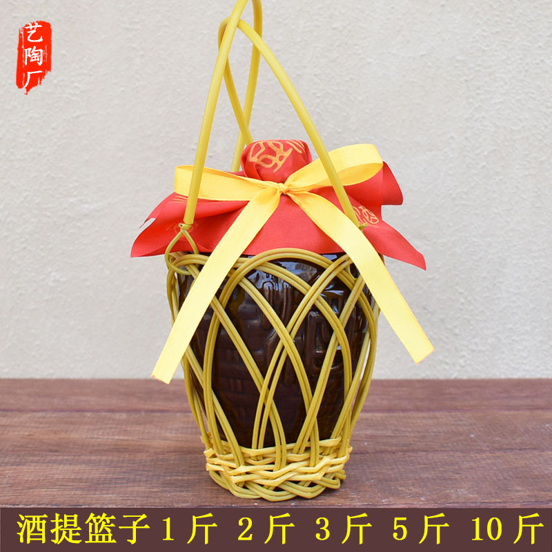 Wine Basket Carry-on Basket Plastic Imitation Vine 1 catty of 2 catties 3 catty of 5 catty of 10 catty Ceramic Wine Bottle Wine Accessories Outer Package