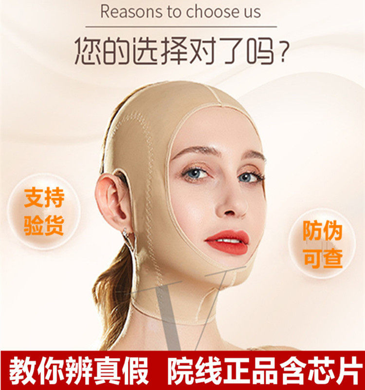 V-face artifact beauty salon official Fan Yiman face lift tight sleep face-lift bandage mask face sculpture