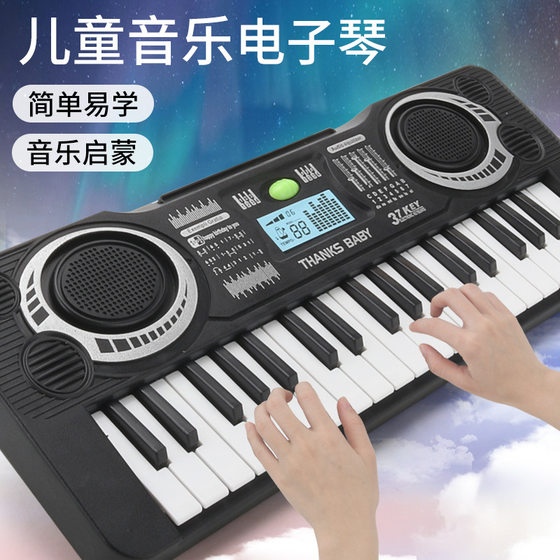 抖音同款儿童早教乐器仿真37键音乐电子琴多功能益智钢琴玩具礼盒