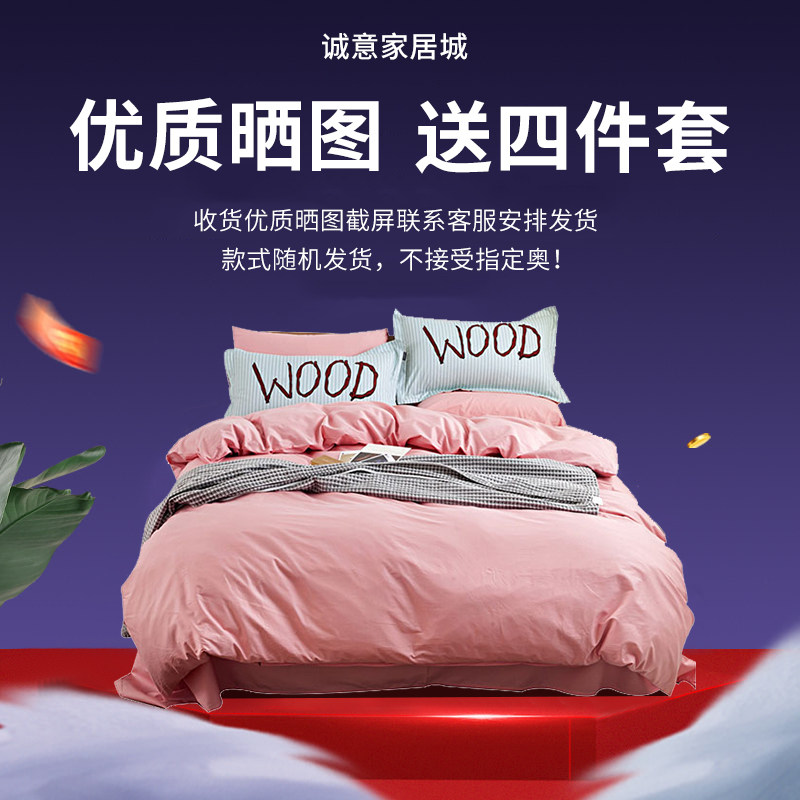 Get up and down the bed and bask in the beauty home to give a thick and exquisite four-piece set*1. The quantity is limited while stocks last