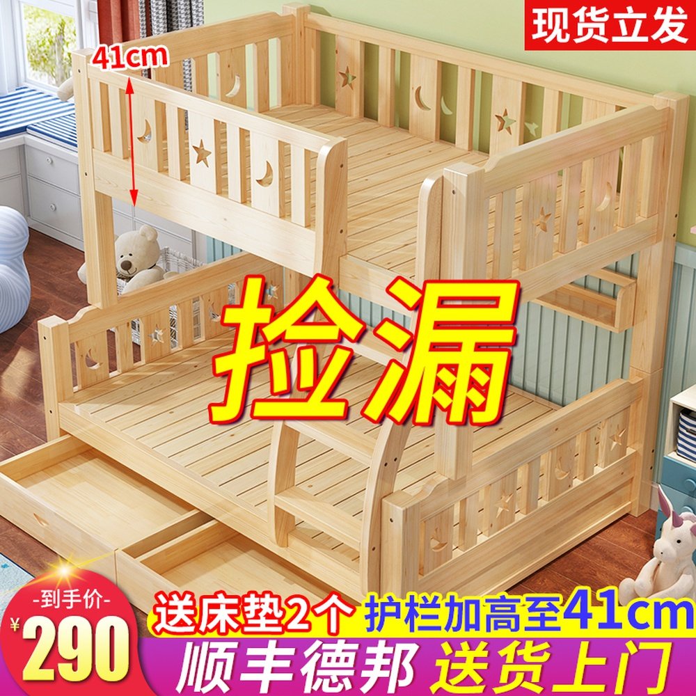 Bunk bed bunk bed bunk bed full solid wood two-storey bed cot cot adult double bed bunk wood bed