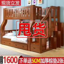 Full solid wood bunk bed multifunctional bunk bed two floors up and down wooden bed adult double child mother bed