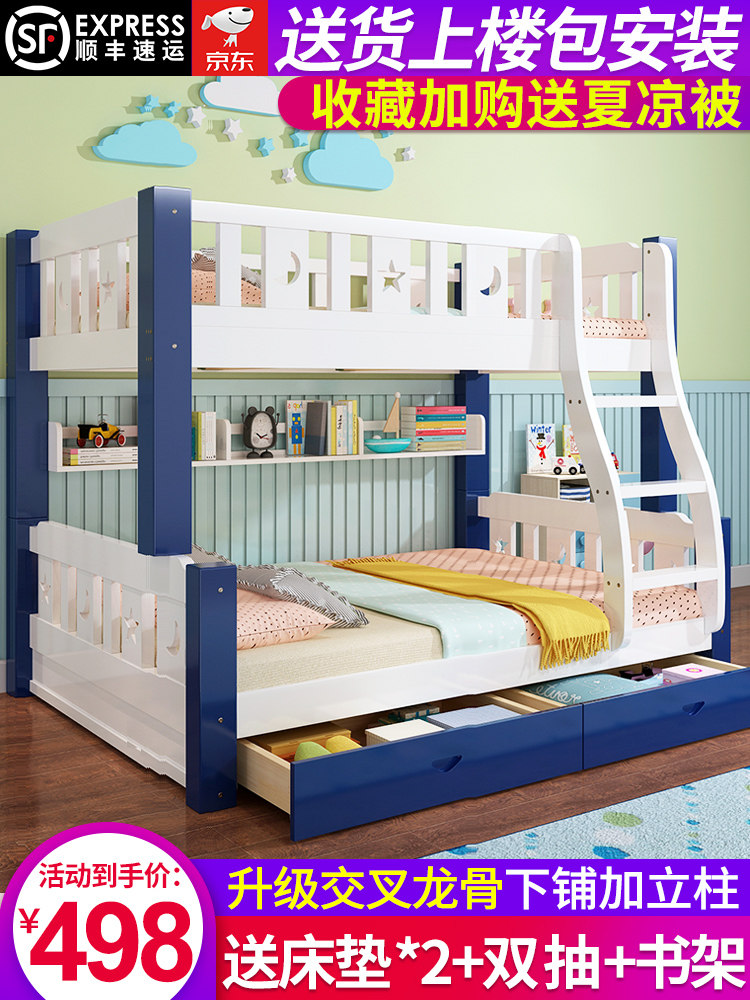 Upper and lower bed Double bed Full solid wood high and low two-layer children's bed Mother and child multi-function combination Double upper and lower bunk wooden bed