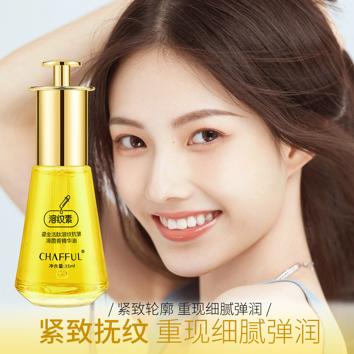 当秋风拂面,肌肤也需要一份鎏金的温柔_精华油_淘宝美妆网