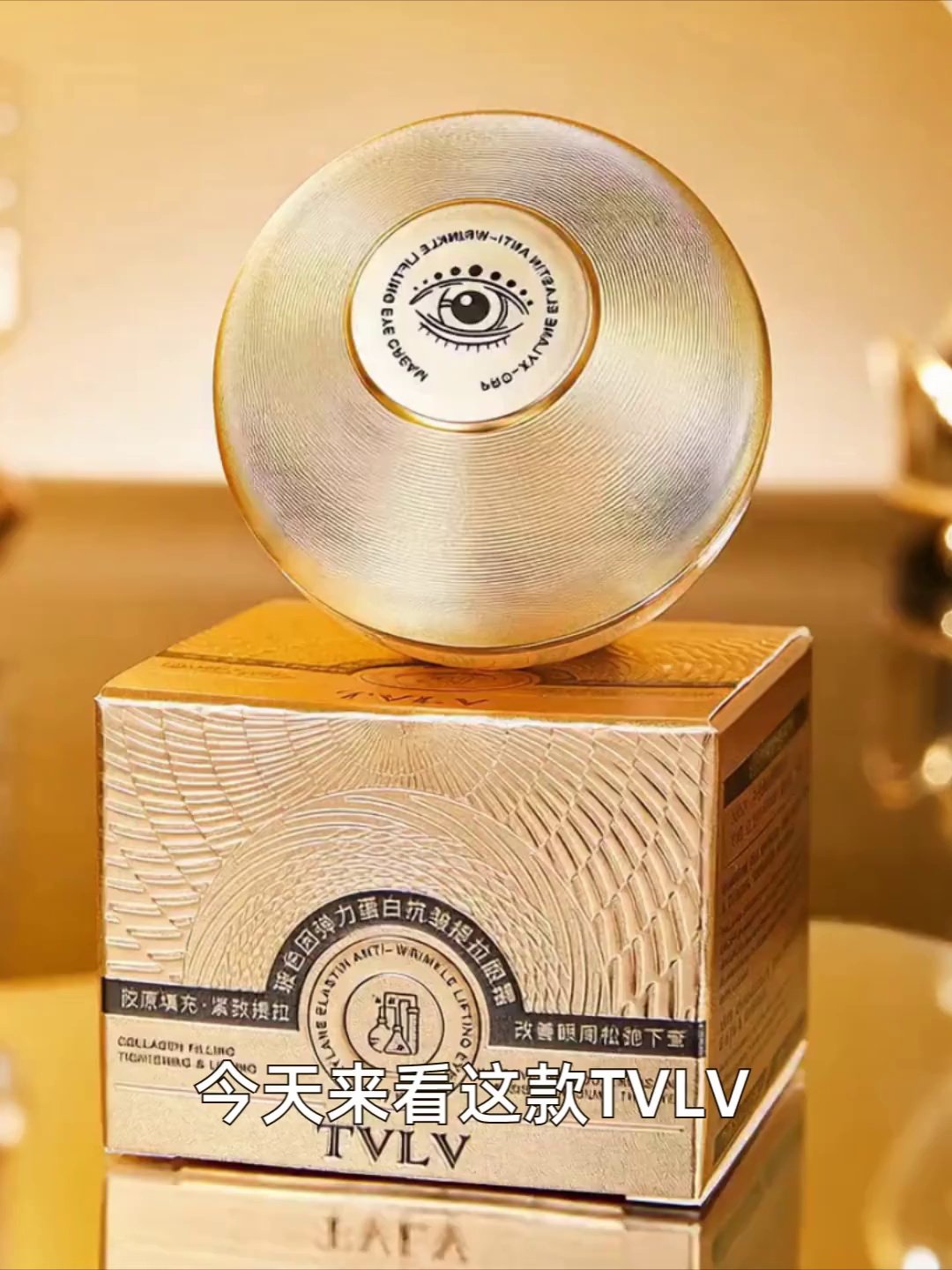 时光轻抚眼周，唤醒沉睡的光采_眼霜_淘宝美妆网