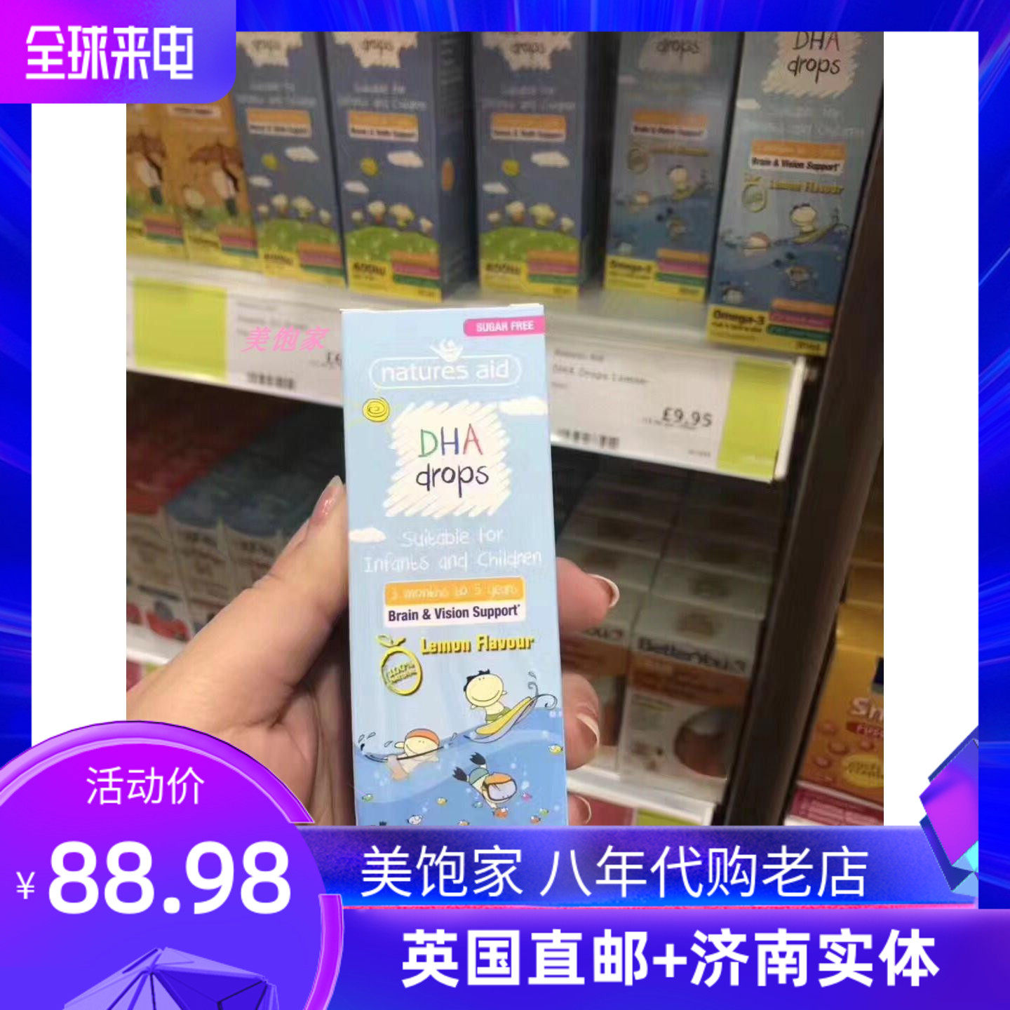 British Natures Aid DHA Drops Children's fish oil drops 50ml3 month -5 Lemon Taste