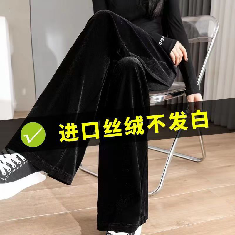 Velvet Narrow Wide-Leg Pants for Women 2026 Spring/Summer New Style High-End Drape Plus Size Summer High-Waisted Straight Pants