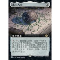 Buban Magic: The Gathering] BRO 367 Magic Stone Brain Expansion Flat Flash Japanese Seal Simplified Chinese English Japanese