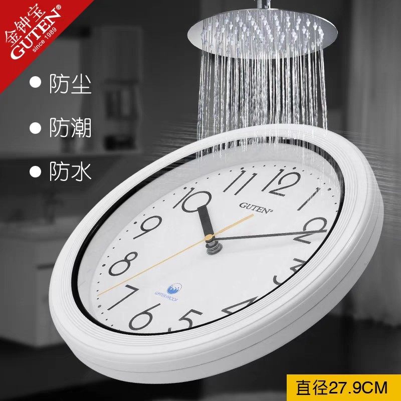 Golden Treasure waterproof wall clock dustproof bathroom kitchen Silent creative living room Swimming pool bathroom Large quartz clock