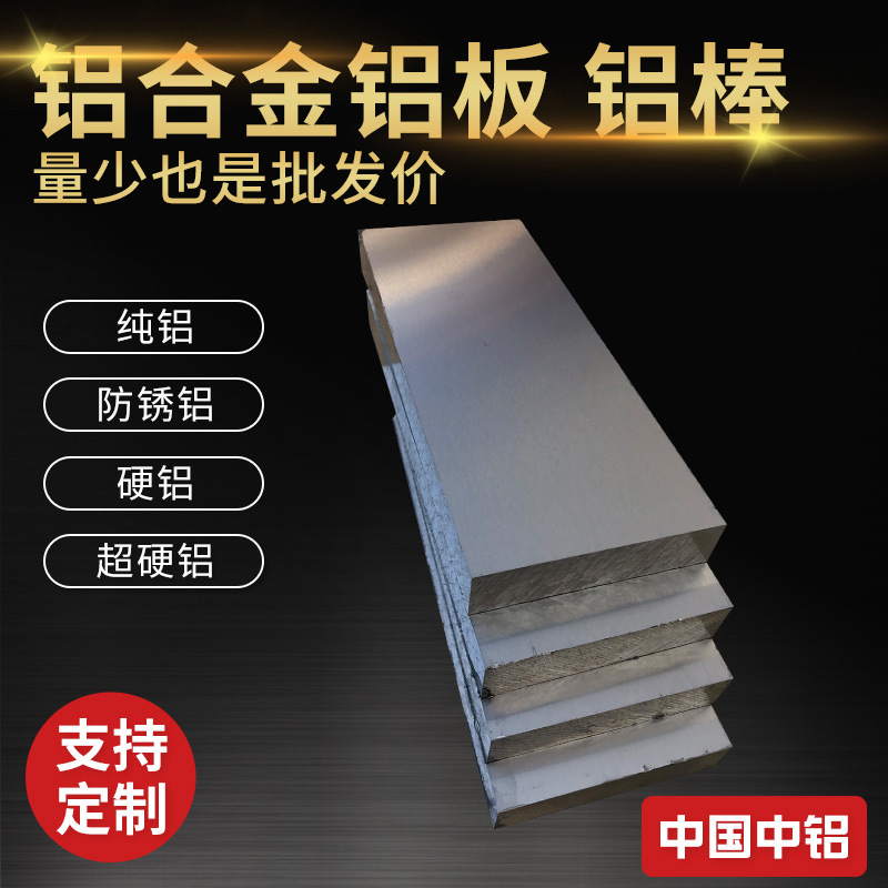 LY12 7075 6061 aluminum row 2A12 aluminum sheet aluminum alloy flat strip profile aluminum rod aluminum rod oxidizing