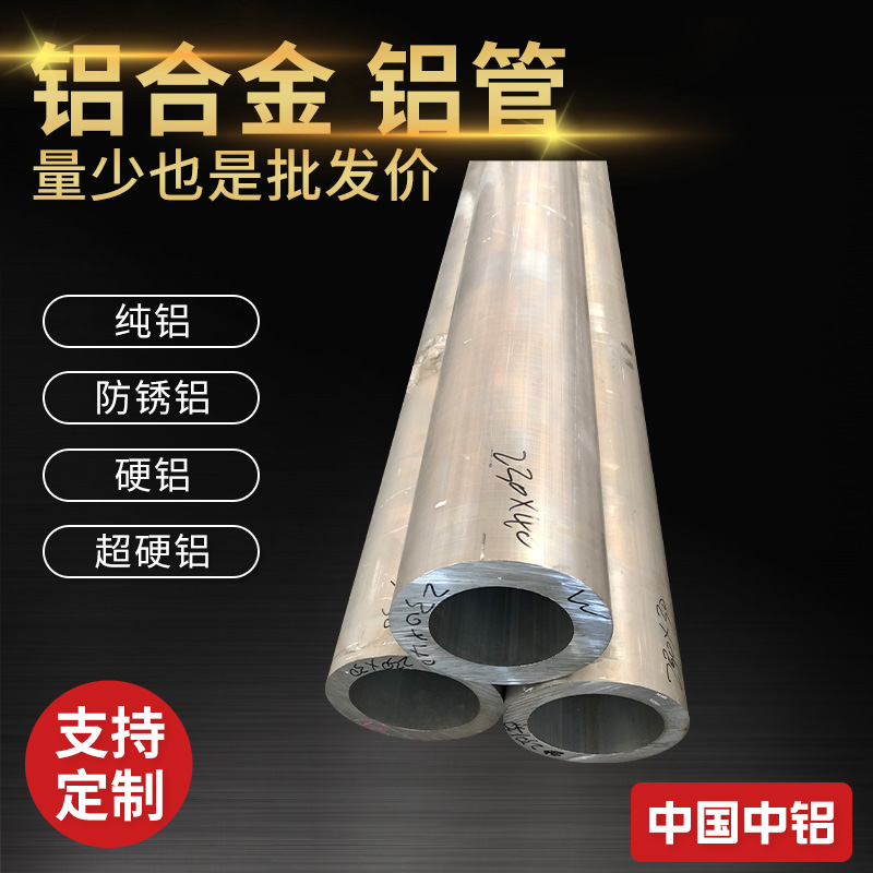 2A12 6061 6063 aluminium alloy tubing hollow aluminium tube 7075 round aluminium tube square aluminium tube