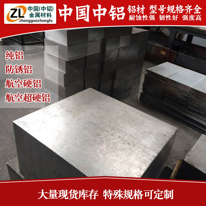 LY20 LY20 aluminum plate LD5 alloy aluminum plate LD9 T3 aluminum T4 T4 T351 T351 alloy plate aluminum stick aluminum block