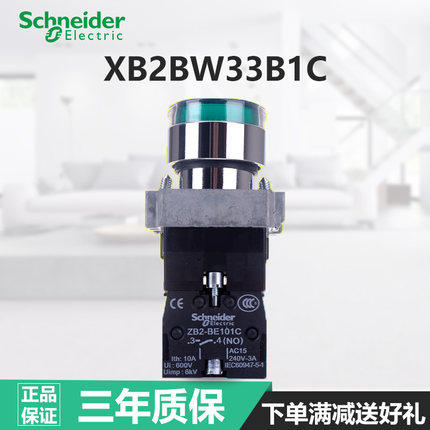 Original plant Schneider with lamp button switch XB2-BW33B1C ZB2-BE101C AC DC24V