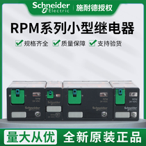 施耐德电气 RPM12 22 32 42 BD P7 RPZF1 2 3 4 大功率继电器底座